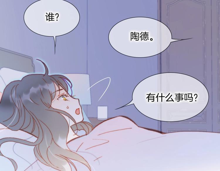 宇宙琴未响韩漫全集-第29话 月夜漫步无删减无遮挡章节图片 