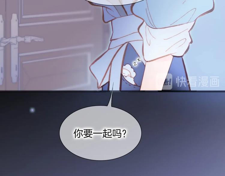 宇宙琴未响韩漫全集-第29话 月夜漫步无删减无遮挡章节图片 