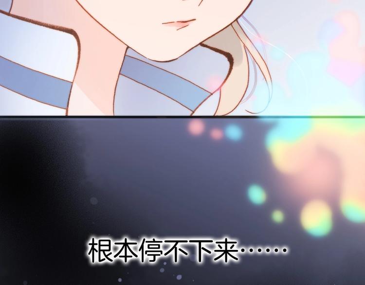 宇宙琴未响韩漫全集-第29话 月夜漫步无删减无遮挡章节图片 