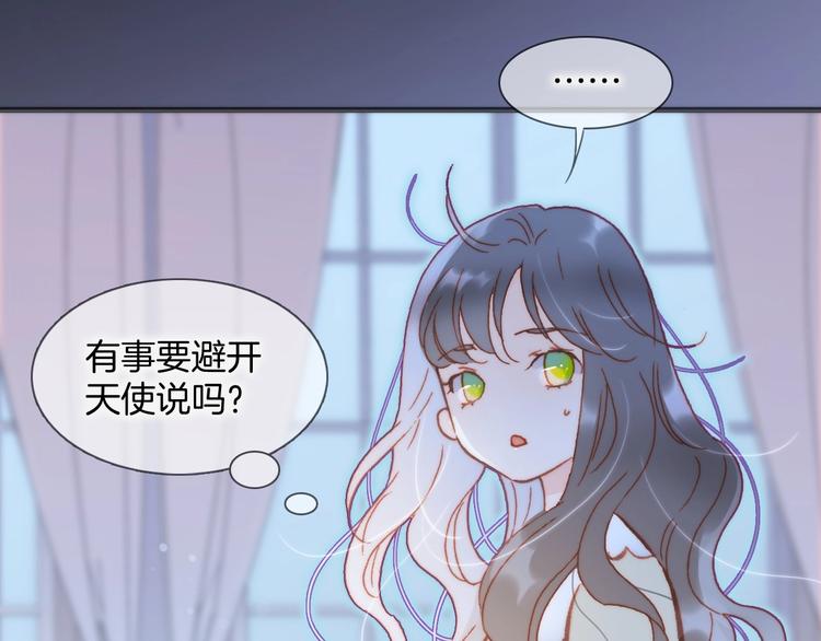 宇宙琴未响韩漫全集-第29话 月夜漫步无删减无遮挡章节图片 