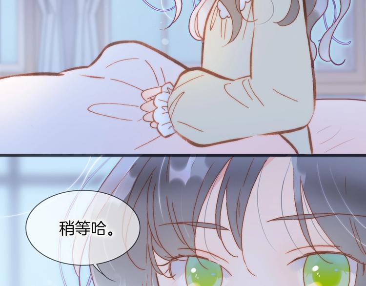 宇宙琴未响韩漫全集-第29话 月夜漫步无删减无遮挡章节图片 
