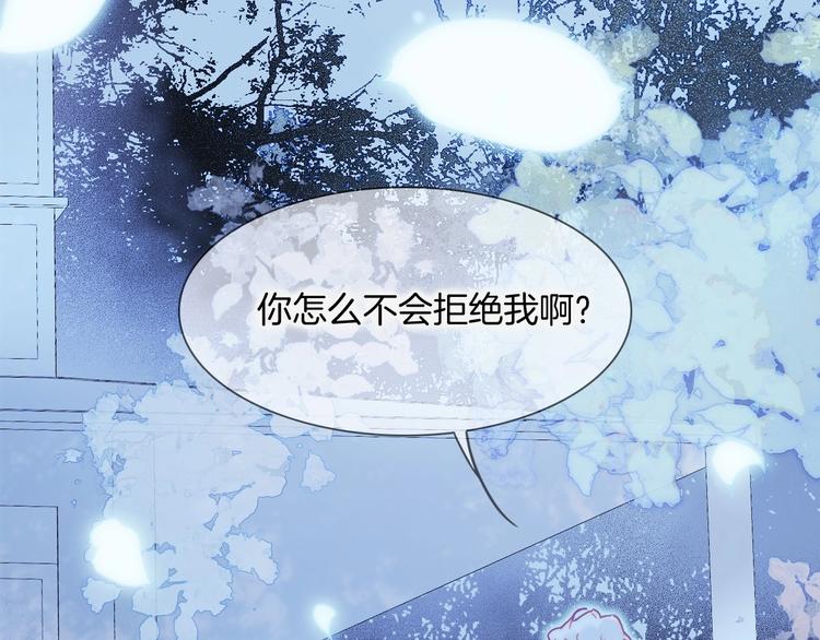 宇宙琴未响韩漫全集-第29话 月夜漫步无删减无遮挡章节图片 