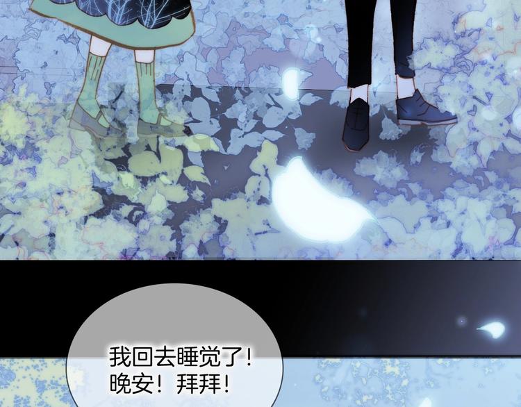 宇宙琴未响韩漫全集-第29话 月夜漫步无删减无遮挡章节图片 