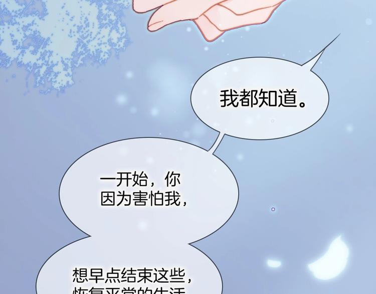 宇宙琴未响韩漫全集-第29话 月夜漫步无删减无遮挡章节图片 