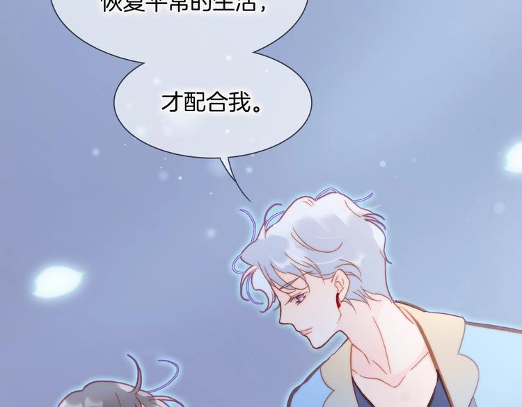 宇宙琴未响韩漫全集-第29话 月夜漫步无删减无遮挡章节图片 