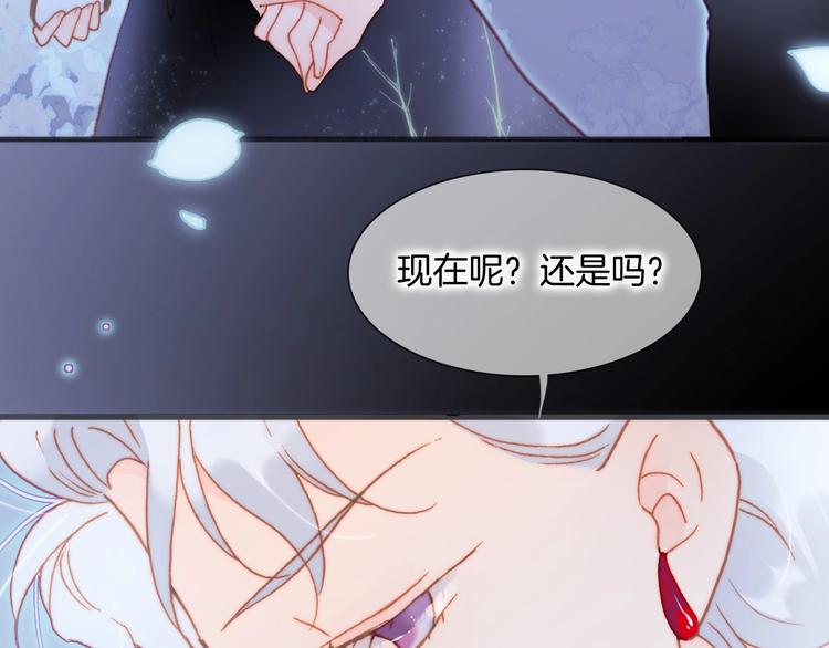 宇宙琴未响韩漫全集-第29话 月夜漫步无删减无遮挡章节图片 