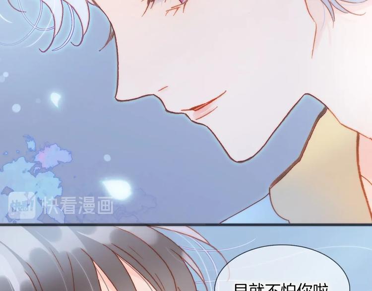 宇宙琴未响韩漫全集-第29话 月夜漫步无删减无遮挡章节图片 