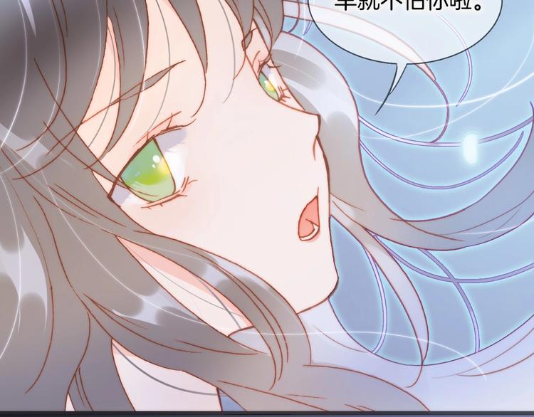 宇宙琴未响韩漫全集-第29话 月夜漫步无删减无遮挡章节图片 