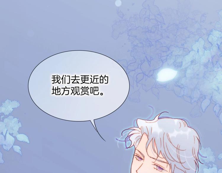 宇宙琴未响韩漫全集-第29话 月夜漫步无删减无遮挡章节图片 