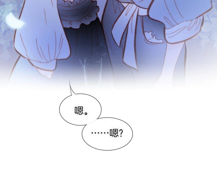 宇宙琴未响韩漫全集-第29话 月夜漫步无删减无遮挡章节图片 