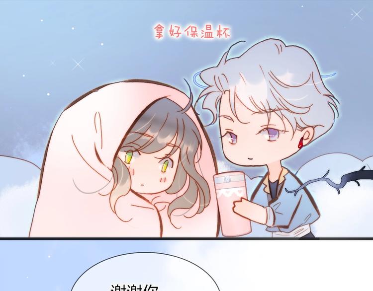 宇宙琴未响韩漫全集-第29话 月夜漫步无删减无遮挡章节图片 