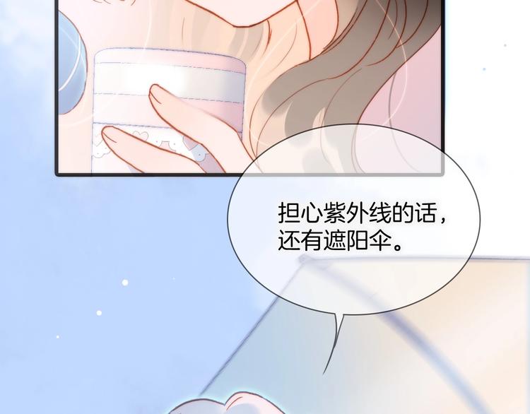 宇宙琴未响韩漫全集-第29话 月夜漫步无删减无遮挡章节图片 