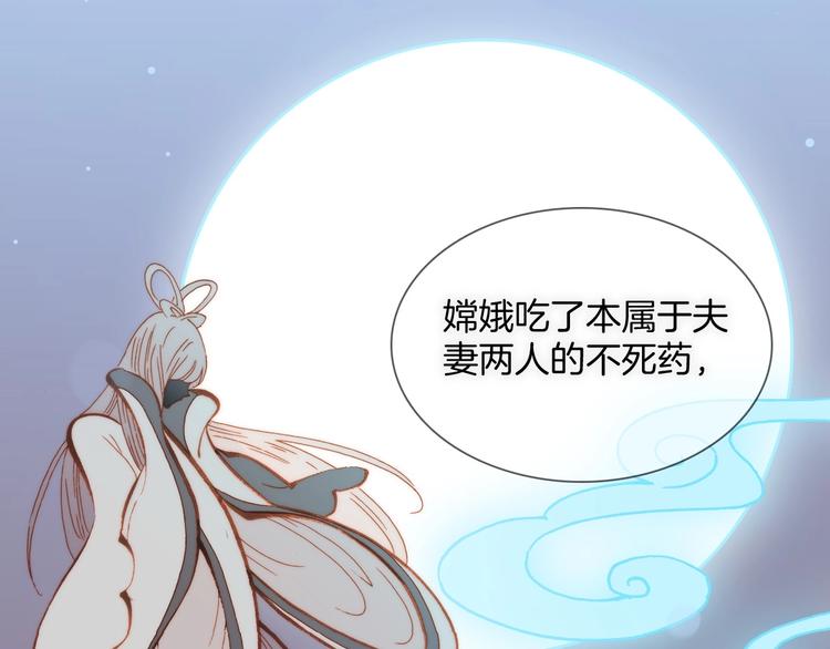 宇宙琴未响韩漫全集-第29话 月夜漫步无删减无遮挡章节图片 