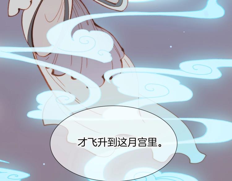 宇宙琴未响韩漫全集-第29话 月夜漫步无删减无遮挡章节图片 