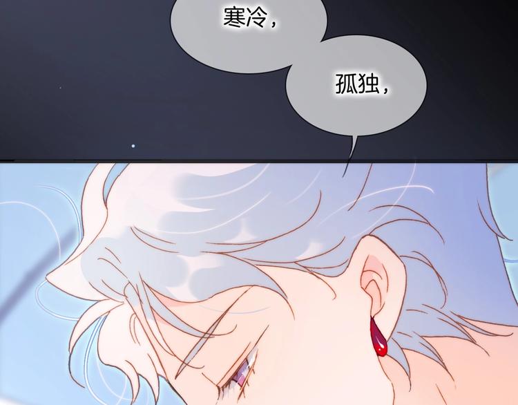 宇宙琴未响韩漫全集-第29话 月夜漫步无删减无遮挡章节图片 
