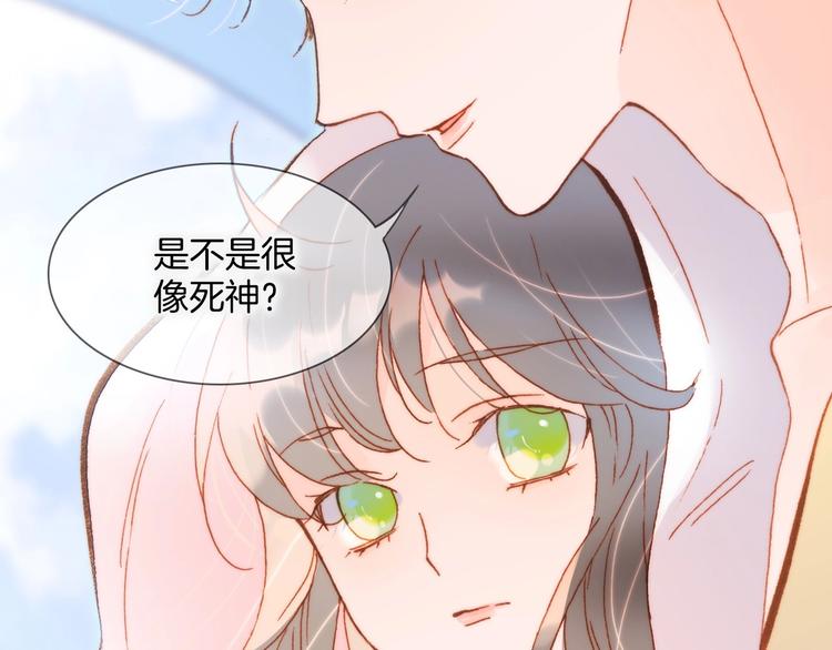 宇宙琴未响韩漫全集-第29话 月夜漫步无删减无遮挡章节图片 