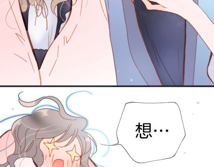 宇宙琴未响韩漫全集-第29话 月夜漫步无删减无遮挡章节图片 