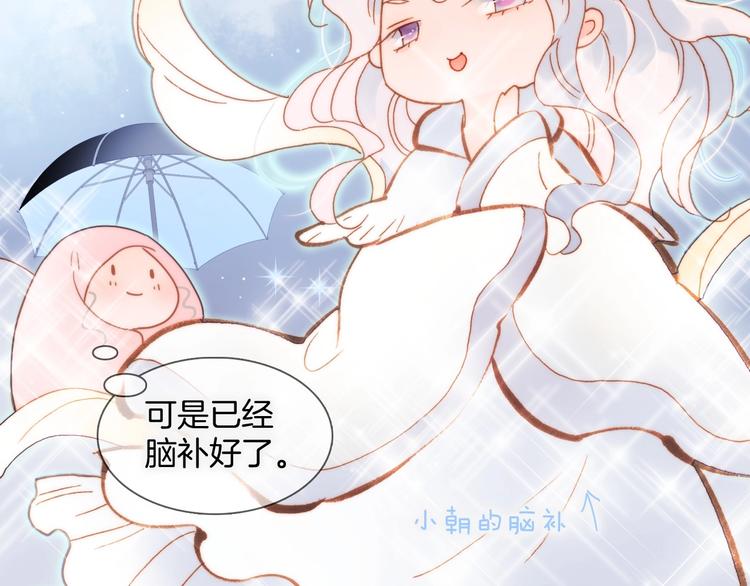 宇宙琴未响韩漫全集-第29话 月夜漫步无删减无遮挡章节图片 