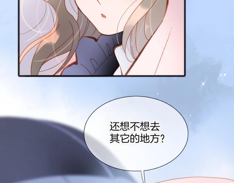 宇宙琴未响韩漫全集-第29话 月夜漫步无删减无遮挡章节图片 
