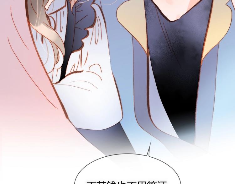 宇宙琴未响韩漫全集-第29话 月夜漫步无删减无遮挡章节图片 