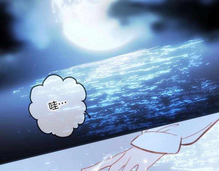 宇宙琴未响韩漫全集-第29话 月夜漫步无删减无遮挡章节图片 
