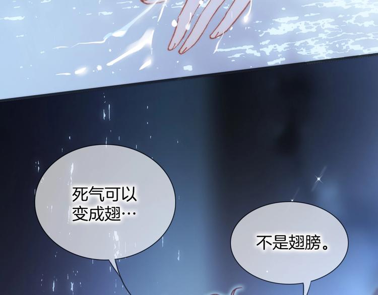 宇宙琴未响韩漫全集-第29话 月夜漫步无删减无遮挡章节图片 