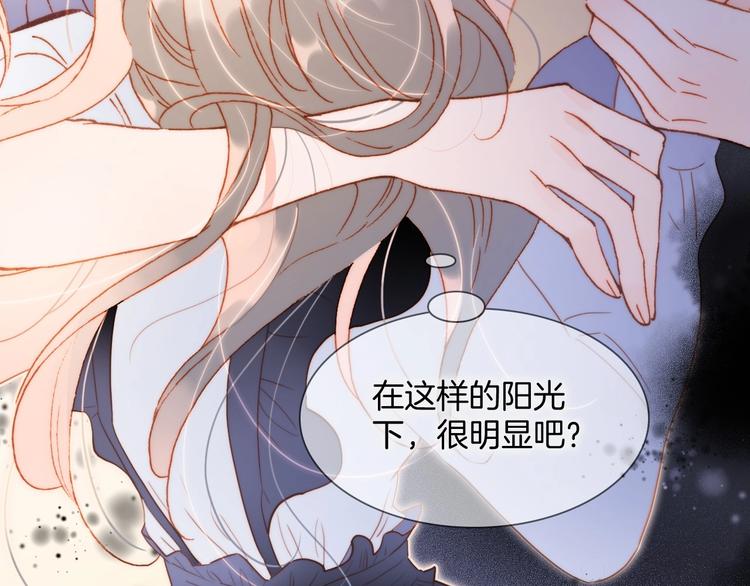 宇宙琴未响韩漫全集-第30话 你的妄想是……？无删减无遮挡章节图片 
