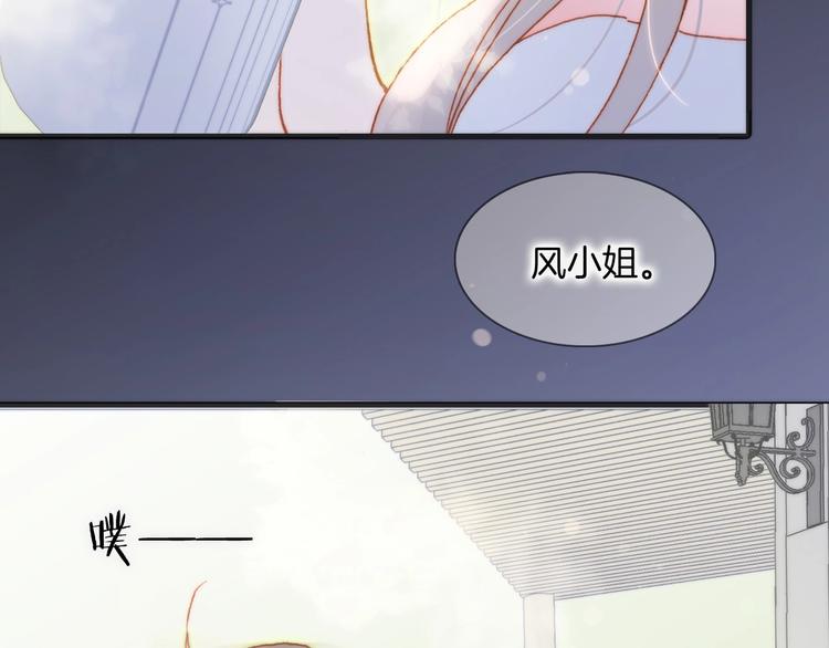 宇宙琴未响韩漫全集-第30话 你的妄想是……？无删减无遮挡章节图片 