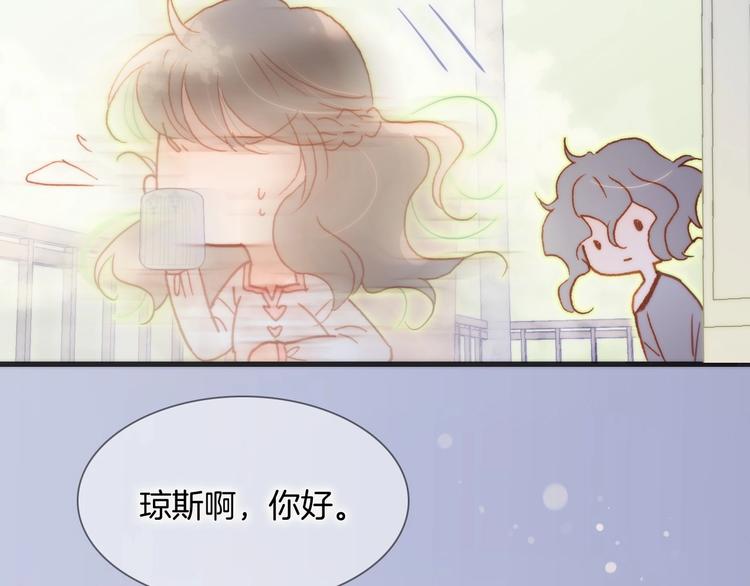 宇宙琴未响韩漫全集-第30话 你的妄想是……？无删减无遮挡章节图片 