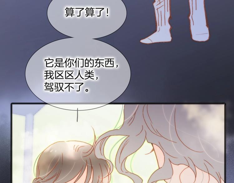 宇宙琴未响韩漫全集-第30话 你的妄想是……？无删减无遮挡章节图片 