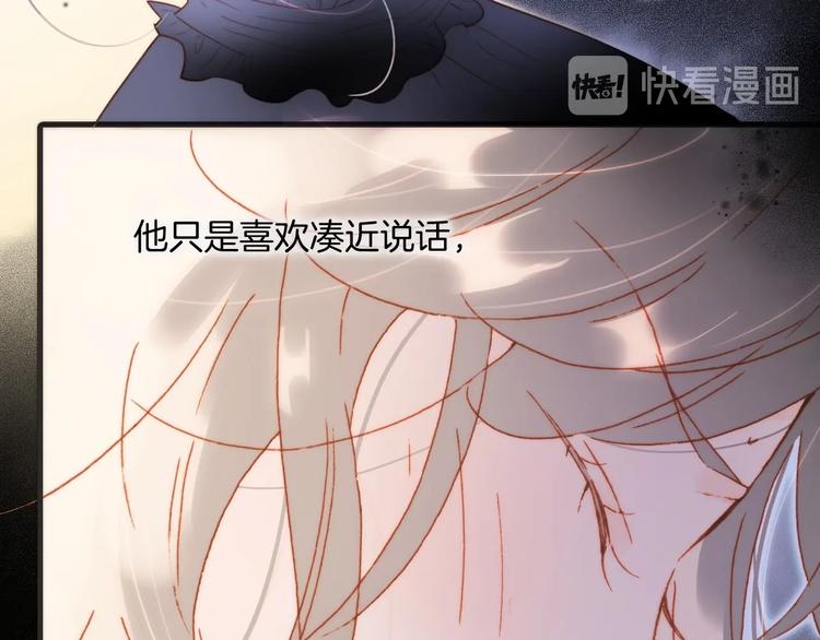 宇宙琴未响韩漫全集-第30话 你的妄想是……？无删减无遮挡章节图片 