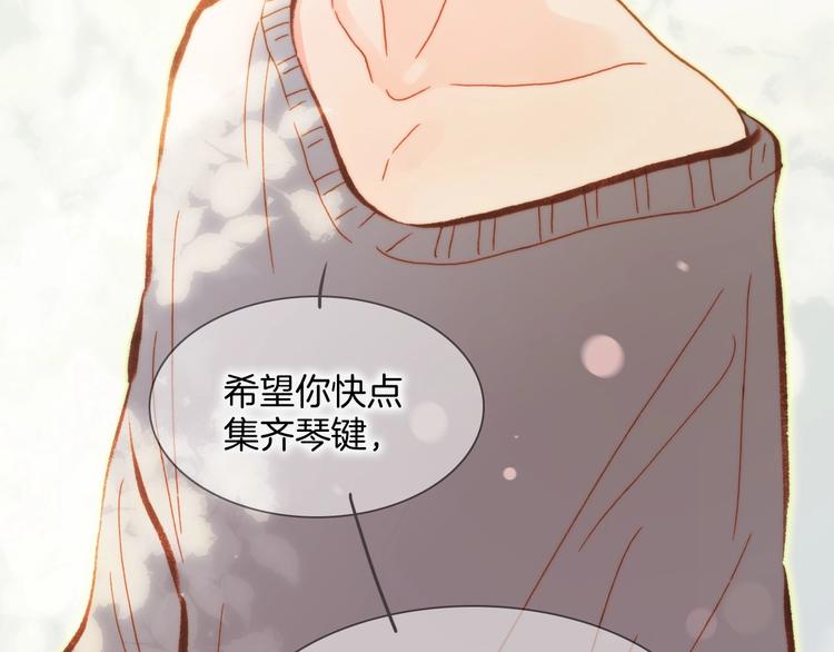 宇宙琴未响韩漫全集-第30话 你的妄想是……？无删减无遮挡章节图片 