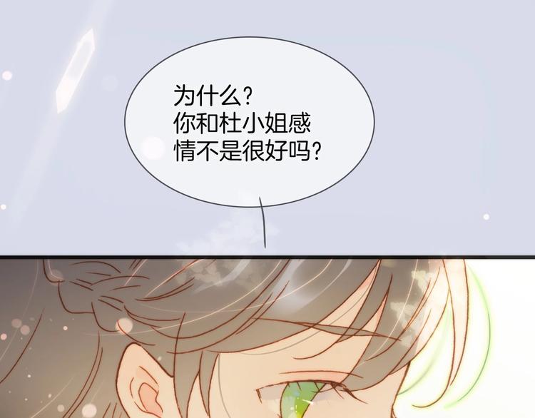 宇宙琴未响韩漫全集-第30话 你的妄想是……？无删减无遮挡章节图片 