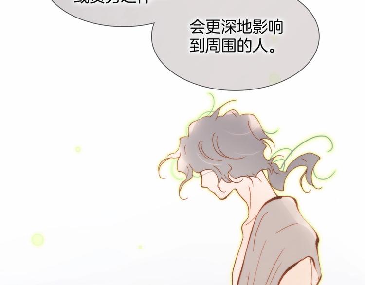 宇宙琴未响韩漫全集-第30话 你的妄想是……？无删减无遮挡章节图片 