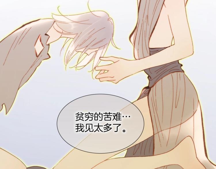 宇宙琴未响韩漫全集-第30话 你的妄想是……？无删减无遮挡章节图片 
