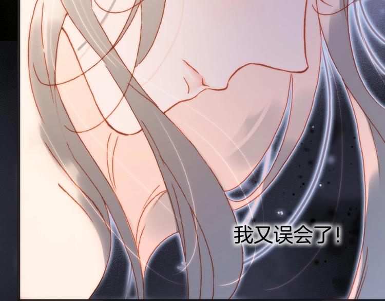宇宙琴未响韩漫全集-第30话 你的妄想是……？无删减无遮挡章节图片 
