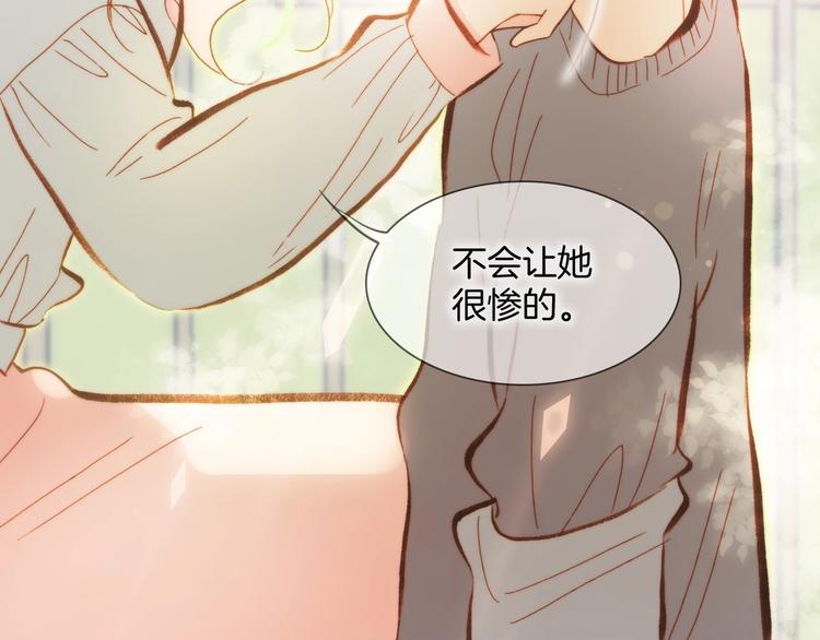 宇宙琴未响韩漫全集-第30话 你的妄想是……？无删减无遮挡章节图片 