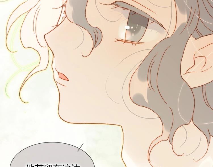 宇宙琴未响韩漫全集-第30话 你的妄想是……？无删减无遮挡章节图片 