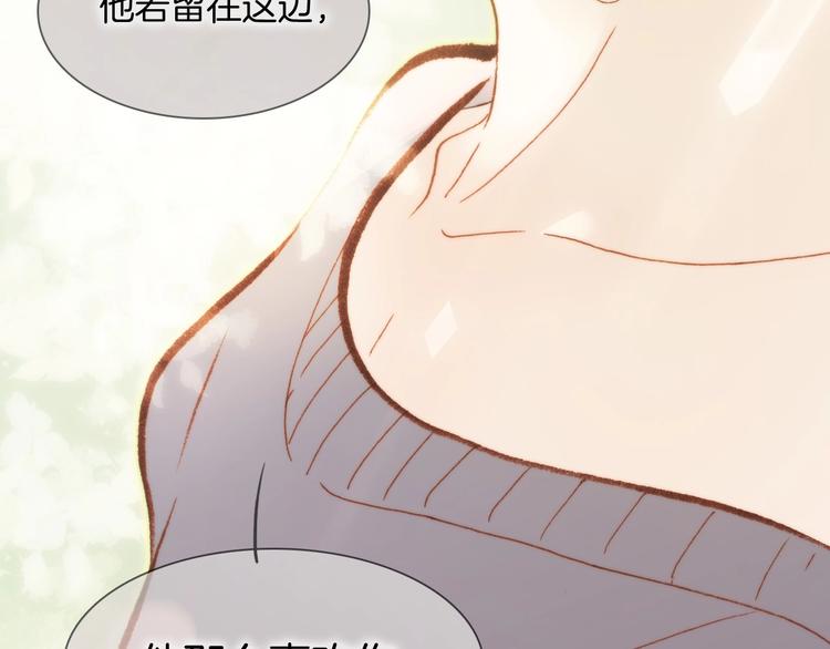 宇宙琴未响韩漫全集-第30话 你的妄想是……？无删减无遮挡章节图片 