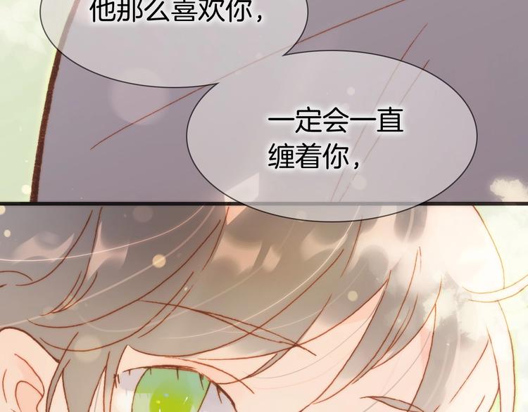 宇宙琴未响韩漫全集-第30话 你的妄想是……？无删减无遮挡章节图片 