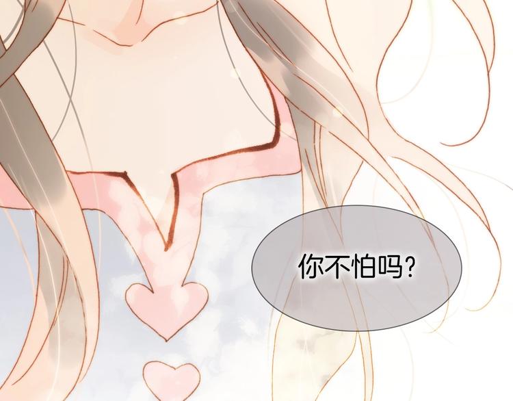 宇宙琴未响韩漫全集-第30话 你的妄想是……？无删减无遮挡章节图片 