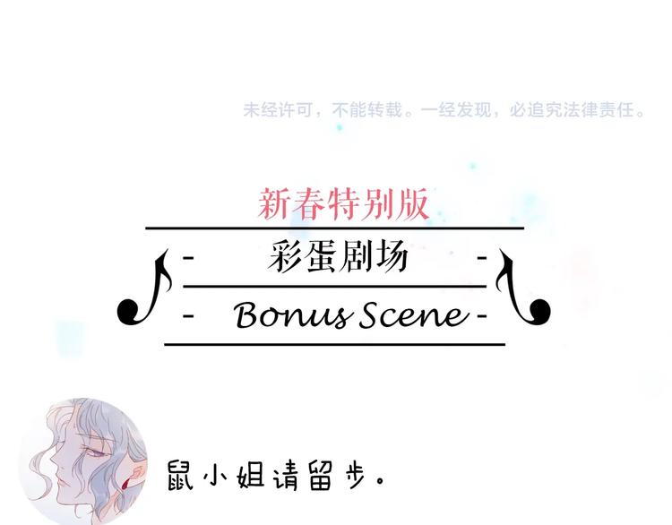 宇宙琴未响韩漫全集-第30话 你的妄想是……？无删减无遮挡章节图片 