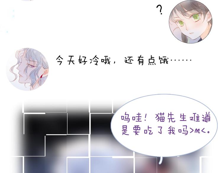 宇宙琴未响韩漫全集-第30话 你的妄想是……？无删减无遮挡章节图片 