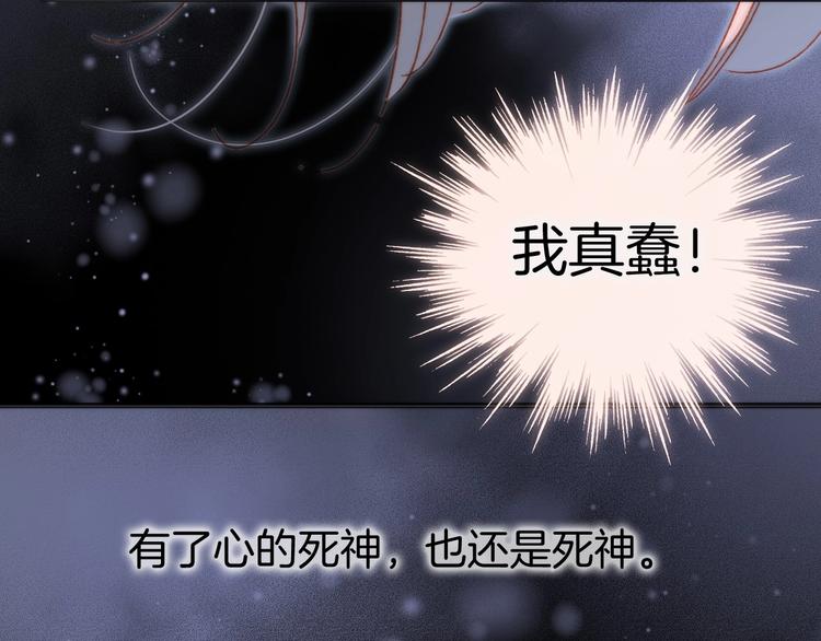 宇宙琴未响韩漫全集-第30话 你的妄想是……？无删减无遮挡章节图片 