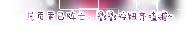 宇宙琴未响韩漫全集-第30话 你的妄想是……？无删减无遮挡章节图片 