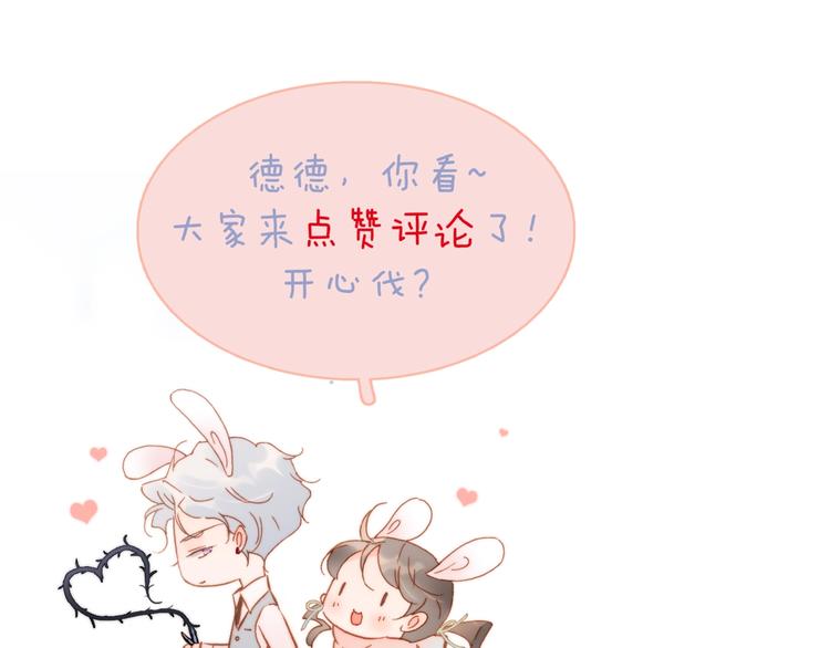 宇宙琴未响韩漫全集-第30话 你的妄想是……？无删减无遮挡章节图片 