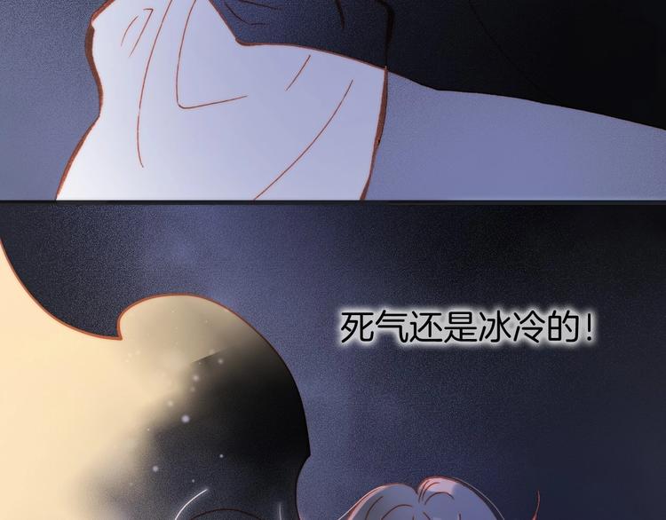 宇宙琴未响韩漫全集-第30话 你的妄想是……？无删减无遮挡章节图片 