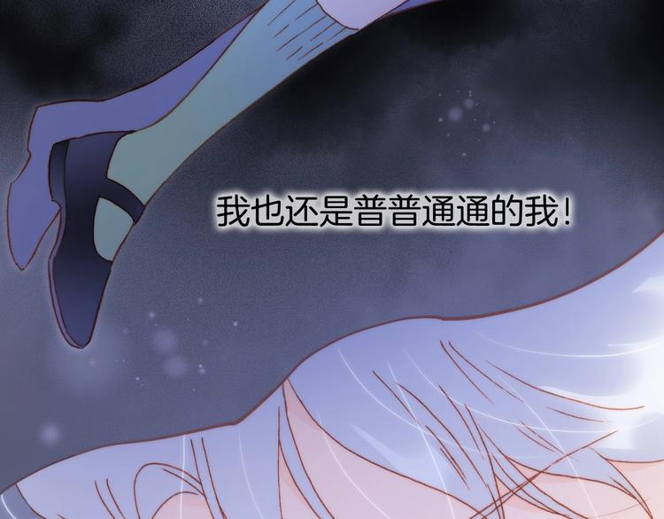 宇宙琴未响韩漫全集-第30话 你的妄想是……？无删减无遮挡章节图片 