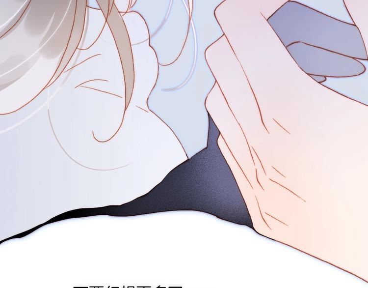 宇宙琴未响韩漫全集-第30话 你的妄想是……？无删减无遮挡章节图片 
