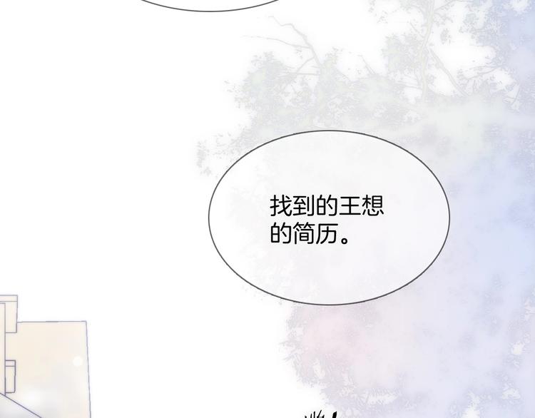 宇宙琴未响韩漫全集-第30话 你的妄想是……？无删减无遮挡章节图片 